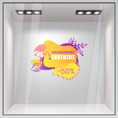 Αυτοκoλλητο Εκπτωσεων SUMMER SALE ORANGE FLAMINGO