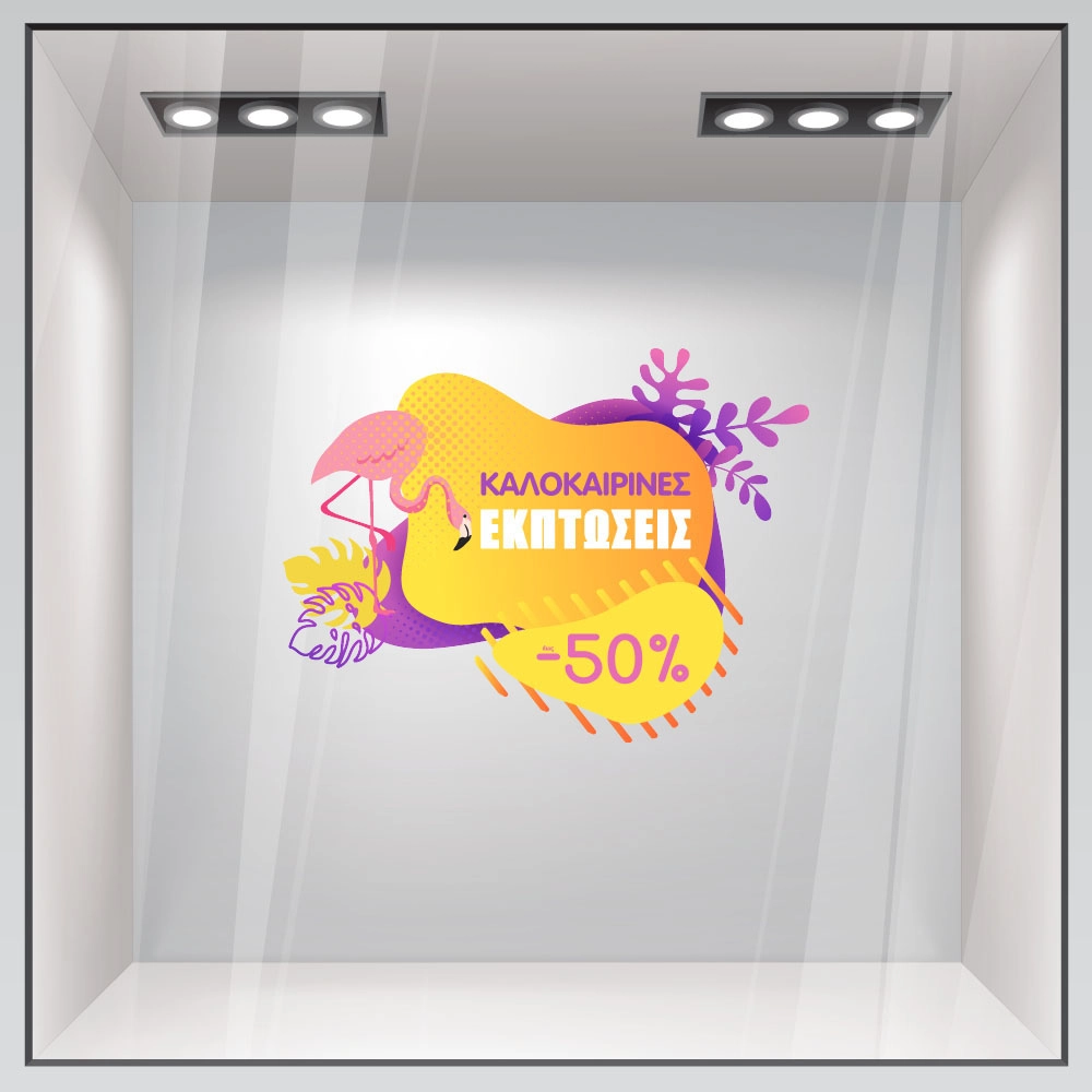 Αυτοκoλλητο Εκπτωσεων SUMMER SALE ORANGE FLAMINGO