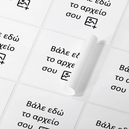 Αυτοκόλλητες ετικέτες τετράγωνες απο δικό σου αρχείο