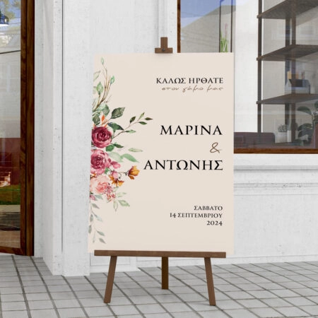Πινακας σε καμβά WELCOME TO OUR WEDDING 6