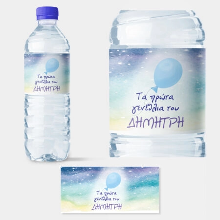 Αυτοκολλητη ετικέτα για μπουκαλι νερου BIRTHDAY BLUE BALLOON - Αυτοκολλητες ετικετες για μπουκαλακια νερου Sticky 1