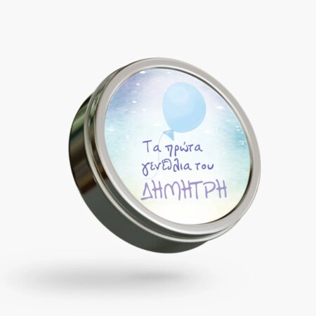 Αυτοκόλλητες ετικέτες κυκλικές για καπάκια BIRTHDAY BLUE BALLOON
