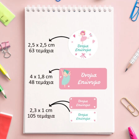 Αυτοκόλλητες σχολικές ετικέτες σετ 216τμχ BALLERINA