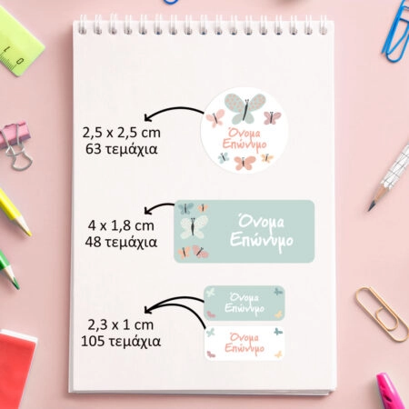 Αυτοκόλλητες σχολικές ετικέτες σετ 216τμχ BUTTERFLIES