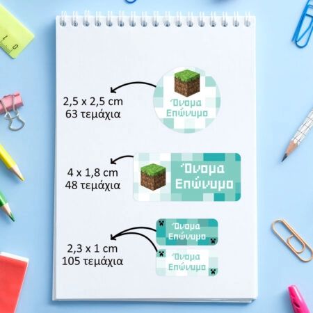 Αυτοκόλλητες σχολικές ετικέτες σετ 216τμχ GAMER BLOCK - Αυτοκολλητες ετικετες σχολικες