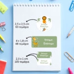 Αυτοκόλλητες σχολικές ετικέτες σετ 216τμχ SAFARI