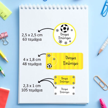 Αυτοκόλλητες σχολικές ετικέτες σετ 216τμχ SOCCER YELLOW
