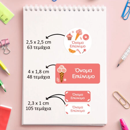 Αυτοκόλλητες σχολικές ετικέτες σετ 216τμχ SWEETS