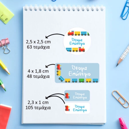 Αυτοκόλλητες σχολικές ετικέτες σετ 216τμχ TRAIN