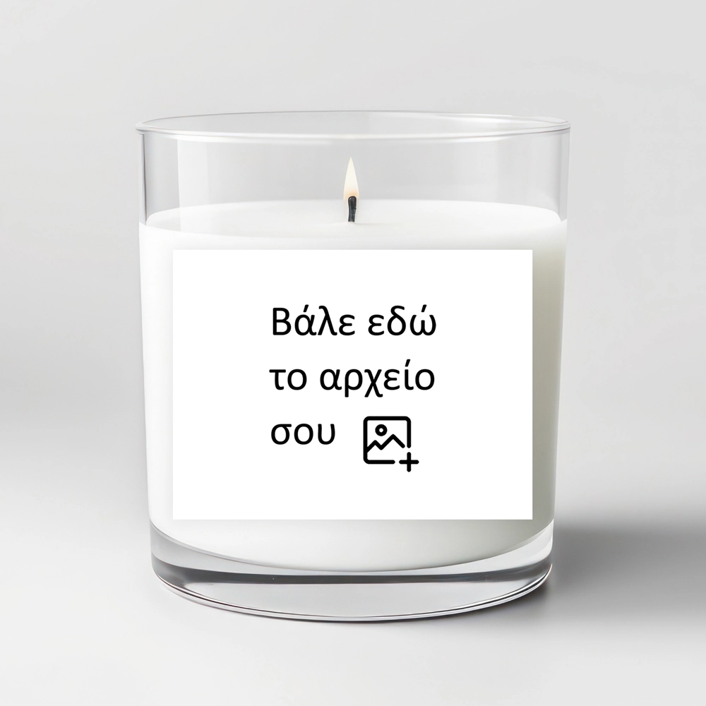Αυτοκόλλητες ορθογώνιες ετικέτες για κεριά απο δικό σου αρχείο
