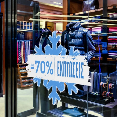 Αυτοκoλλητο Εκπτωσεων SNOWFLAKE SALE GR - Αυτοκόλλητα εκπτώσεων Sticky 1