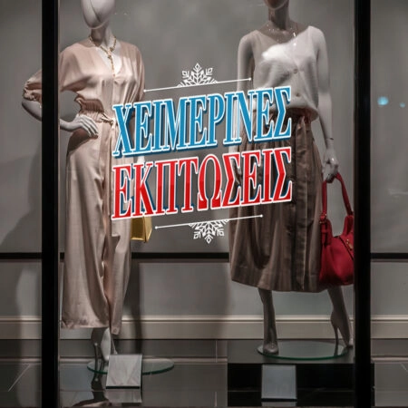 Αυτοκoλλητο Εκπτωσεων WINTER SALE GR - Αυτοκόλλητα εκπτώσεων Sticky 1