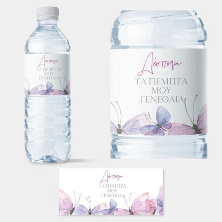 Αυτοκολλητη ετικέτα για μπουκαλι νερου PURPLE BUTTERFLIES NAME LABEL - Αυτοκολλητες ετικετες για μπουκαλακια νερου Sticky 1