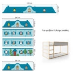 Αυτοκολλητα Επίπλων για Κρεβάτι KURA BLUE HOUSE