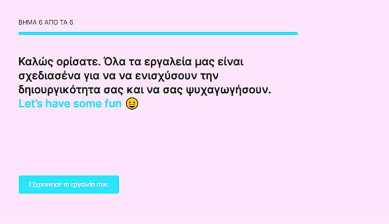 Πως να εγγραφώ/συνδεθώ στο WedMyWay 8 WedMyWay φόρμα βήμα 05