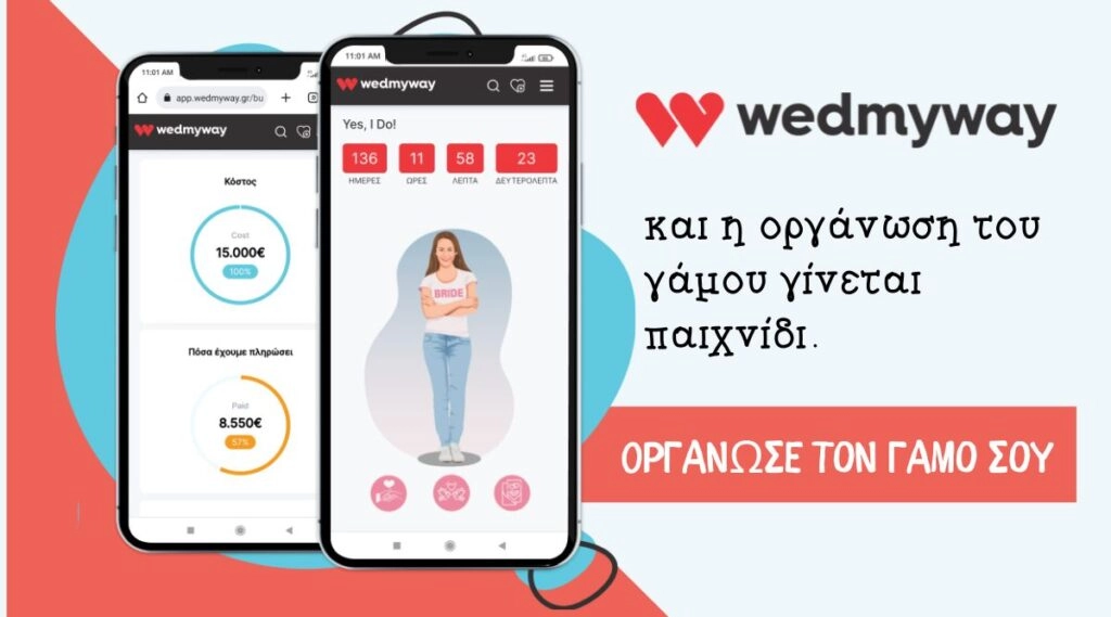 Τα 10 ωραιότερα ξωκλήσια για ένα μαγικό γάμο στην Αττική 2 WedMyWay και η οργάνωση του γάμου γίνεται παιχνίδι