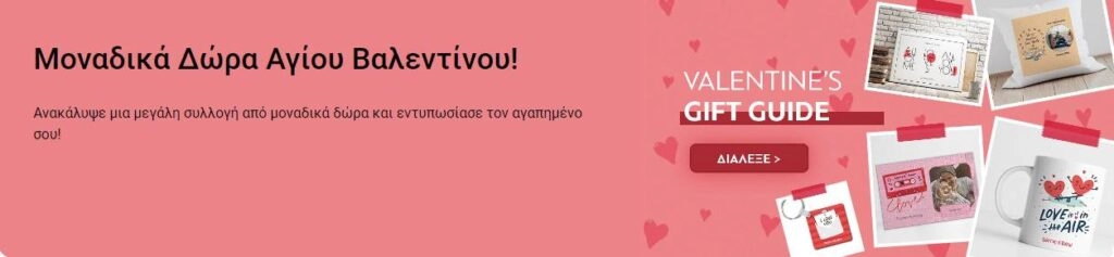 7 Ιδέες για Αγίου Βαλεντίνου: Κρατάμε τον Έρωτα Ζωντανό 11 Memory Box - Δώρα για του Αγίου Βαλεντίνου