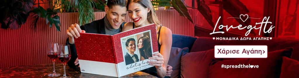 7 Ιδέες για Αγίου Βαλεντίνου: Κρατάμε τον Έρωτα Ζωντανό 10 My Ikona - Δώρα Αγίου Βαλεντίνου