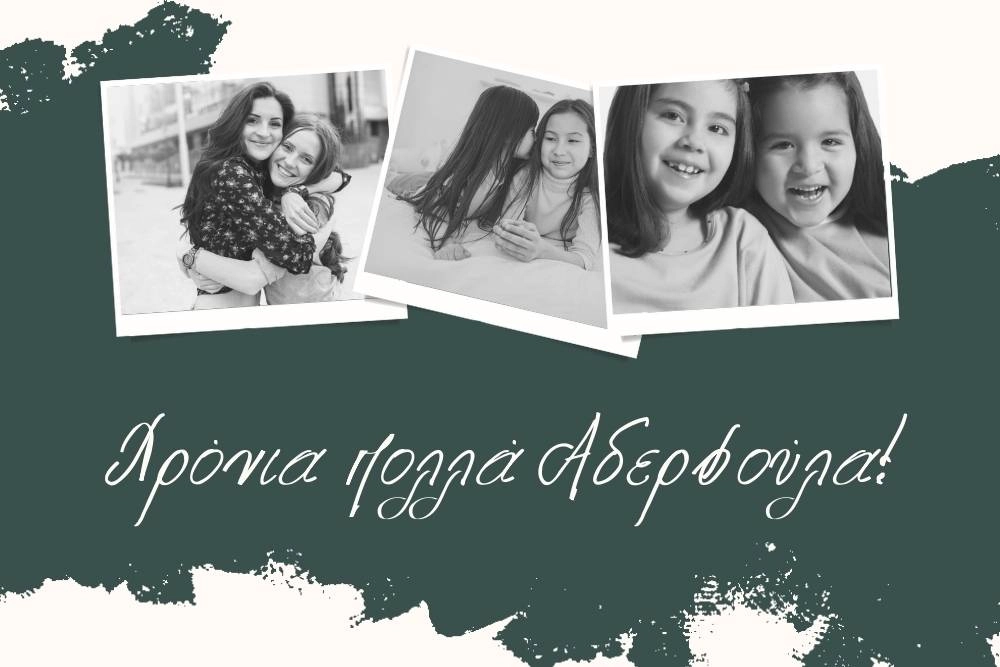 200 Ευχές για Ονομαστική Γιορτή: Χαρίστε λόγια και χαρά! 20 Χρόνια Πολλά στην αδελφή μου!