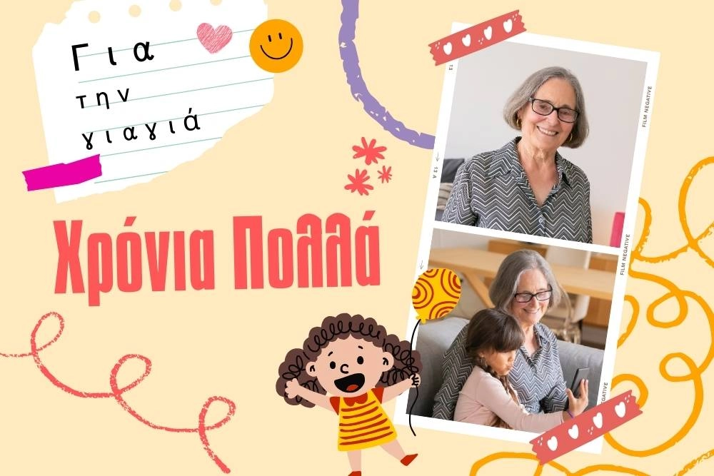 200 Ευχές για Ονομαστική Γιορτή: Χαρίστε λόγια και χαρά! 23 Στιχάκια Γεμάτα Αγάπη και Ευγνωμοσύνη: Χρόνια πολλά γιαγιά