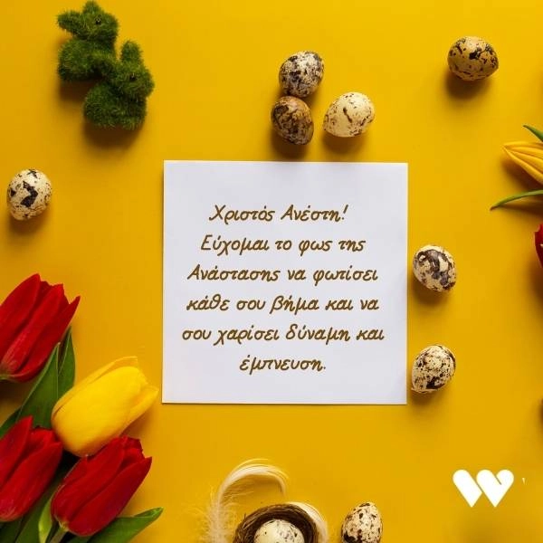 55 Ευχές για Πάσχα και Καλή Ανάσταση (+Πασχαλινές Κάρτες) 3 Πασχαλινή κάρτα με την ευχή "Χριστός Ανέστη! Εύχομαι το φως της Ανάστασης να φωτίσει κάθε σου βήμα και να σου χαρίσει δύναμη και έμπνευση." σε κίτρινο φόντο με κόκκινες και κίτρινες τουλίπες, μικρά πασχαλινά αυγά και ένα διακοσμητικό λαγουδάκι.