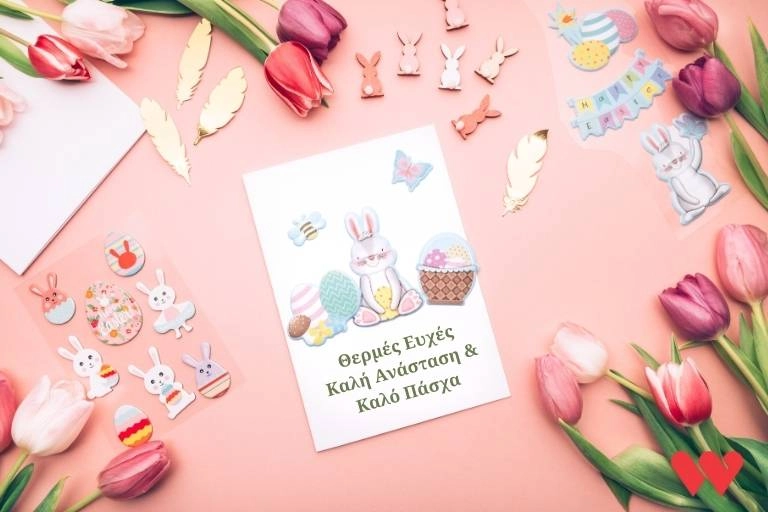 55 Ευχές για Πάσχα και Καλή Ανάσταση (+Πασχαλινές Κάρτες) 1 55 Ευχές για Πάσχα και Καλή Ανάσταση. Θερμές ευχές καλή Ανάσταση και καλό Πάσχα