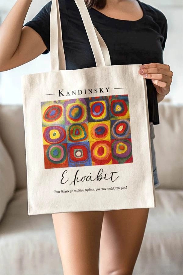 Γυναίκα κρατά μπεζ βαμβακερή tote με εκτύπωση Kandinsky και προσωπική αφιέρωση σε εσωτερικό χώρο.
        loading=
