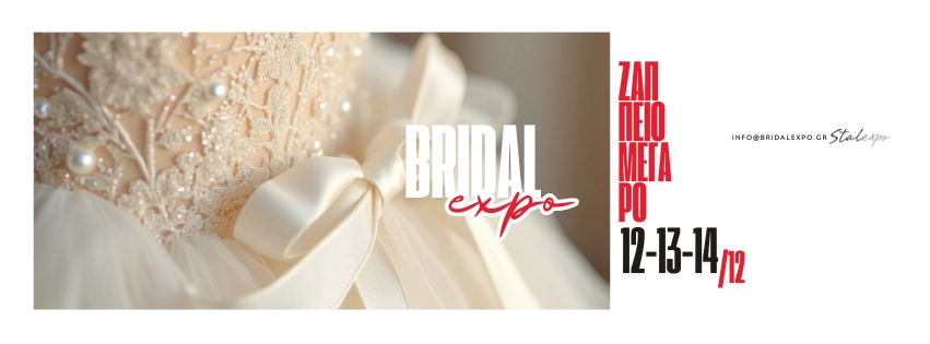 Bridal Expo 2025 — λεπτομέρεια φιόγκου σε νυφικό, Ζάππειο 12–14 Δεκεμβρίου