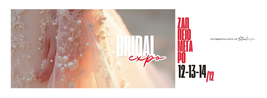 Bridal Expo 2025 — κοντινό σε δαντέλα με πέρλες, Ζάππειο 12–14 Δεκεμβρίου