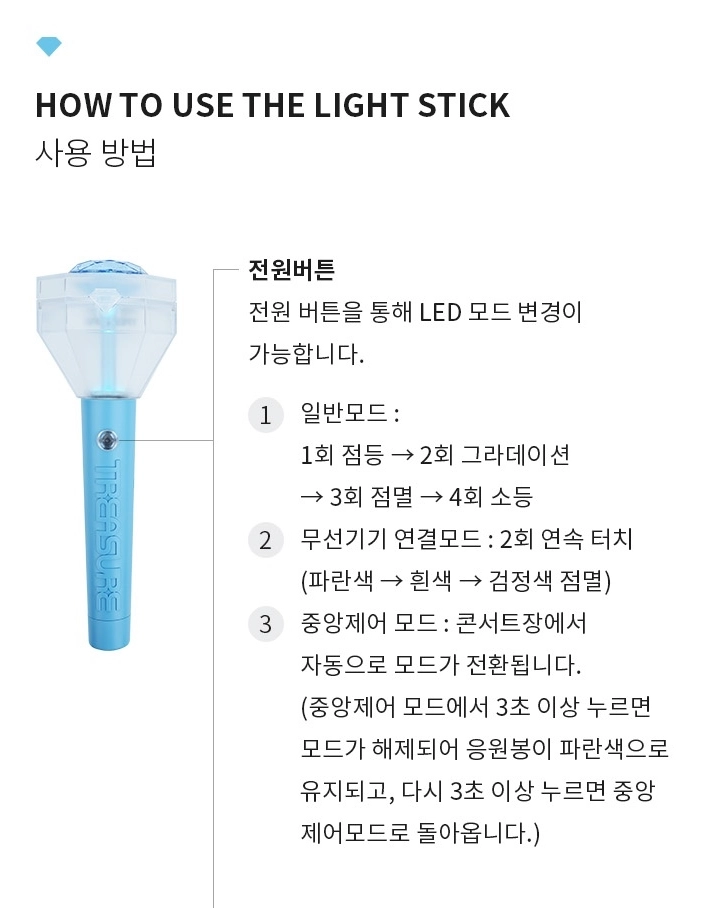 Teulight | Treasure Official Lightstick - Fashion Chingu