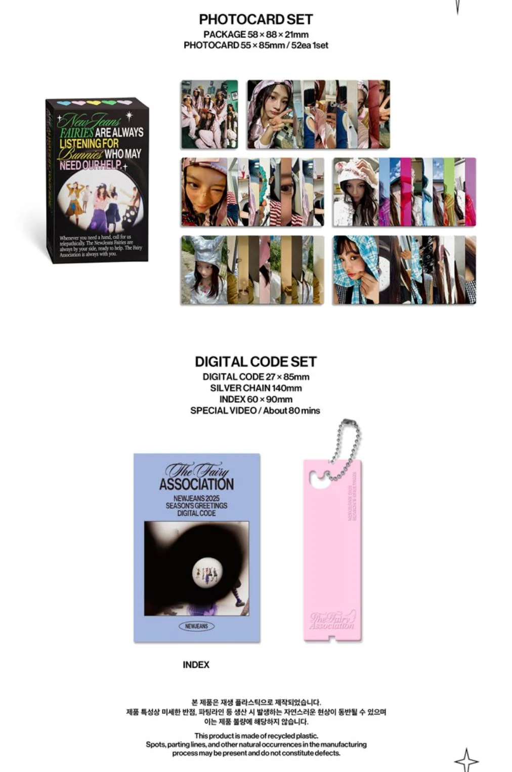 美品　New Jeans 2025 Season's Greetings NewJeans 2025 SEASON'S GREETINGS [Pre Order] | Kgifts.shop