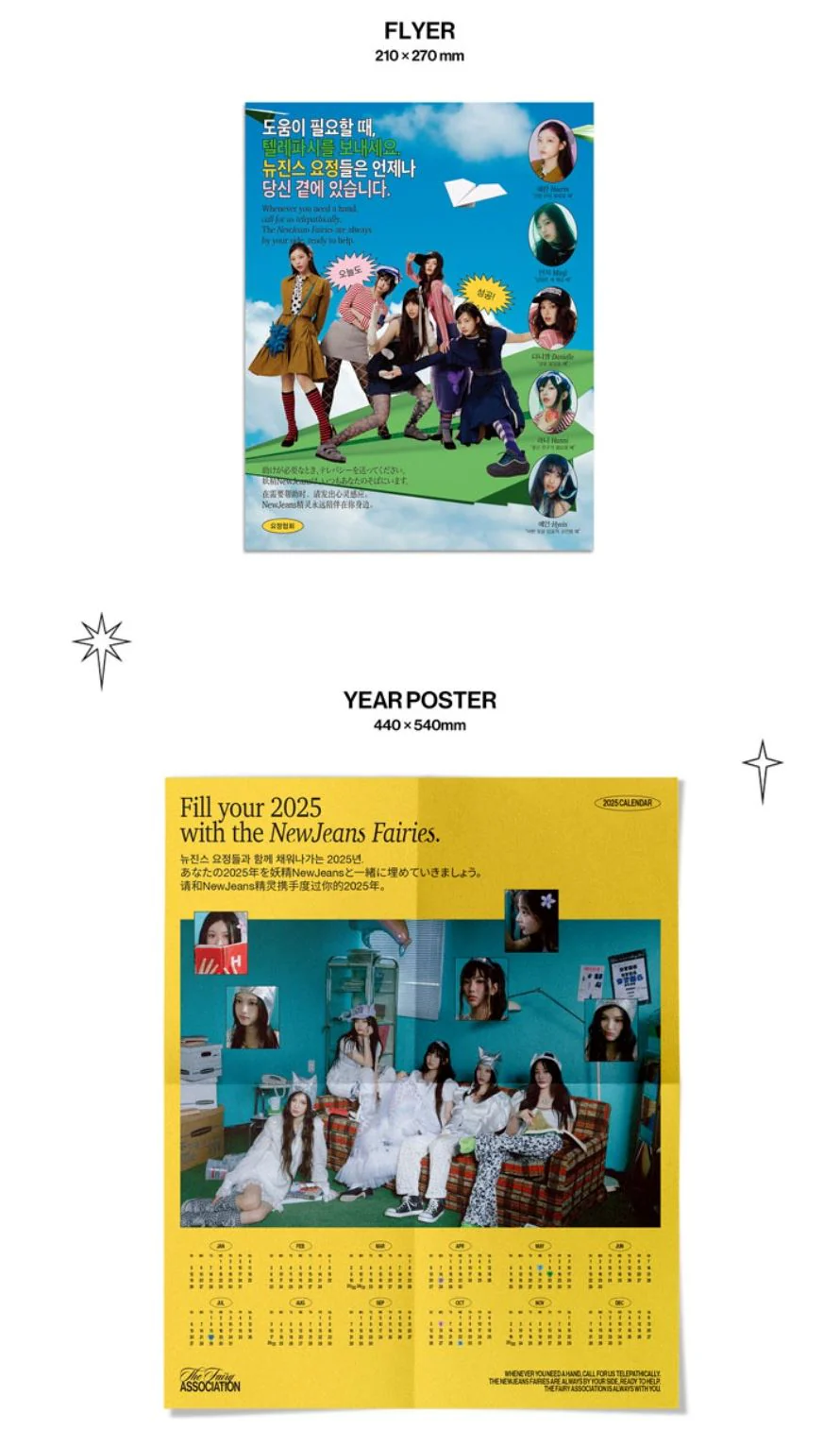 NewJeans 2025 SEASON'S GREETINGS [The Fairy ASSOCIATION
