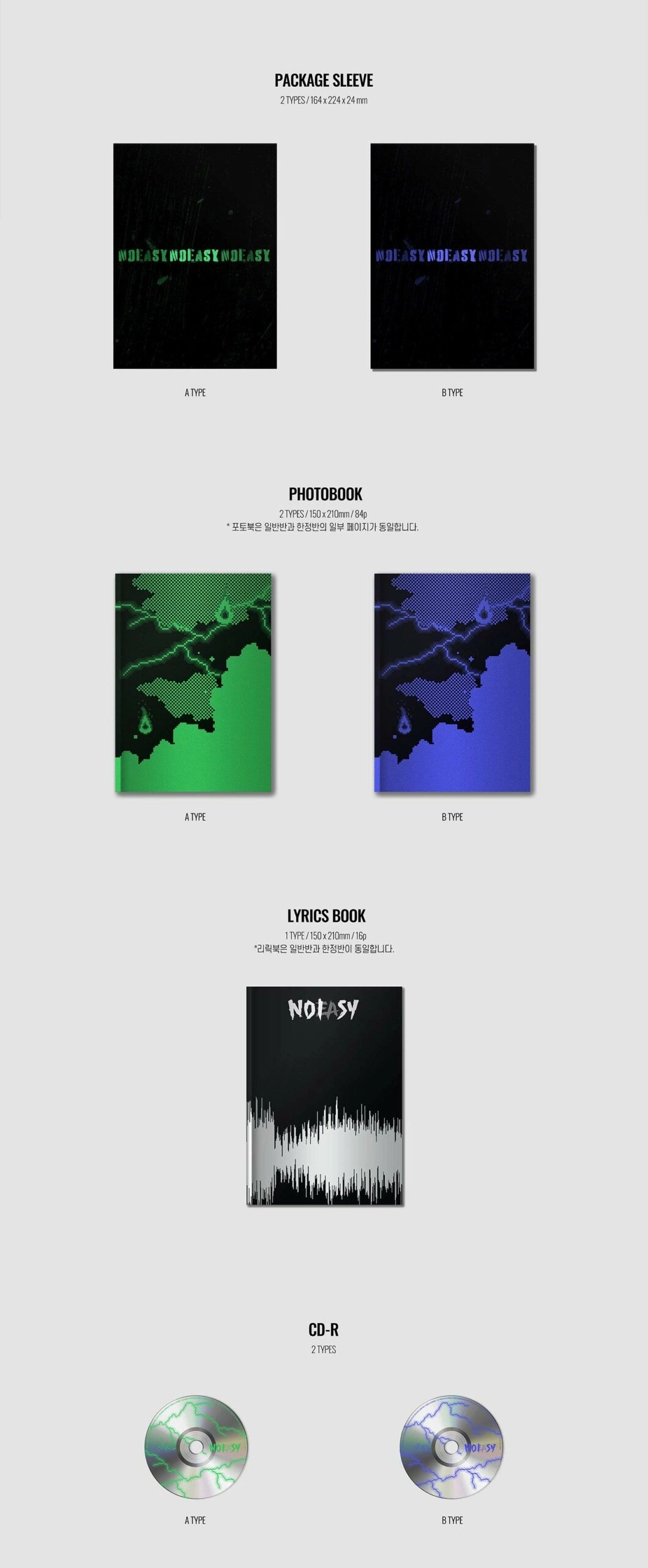Stray Kids 2nd Album - NOEASY | Random Version - Fashion Chingu