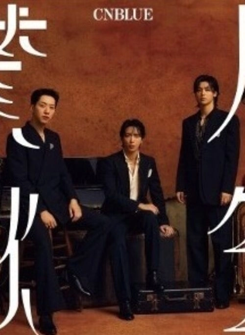 CNBLUE 14th Single Album – 人生賛歌 | Japanese Edition, Standard version