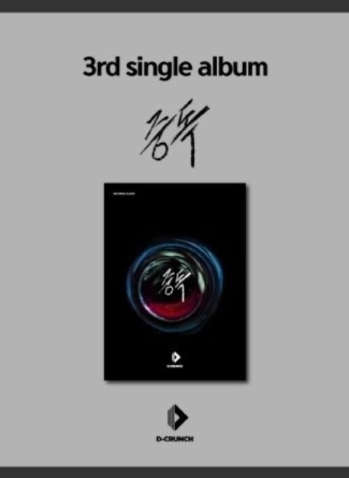 D-CRUNCH 3rd Single Album – 중독