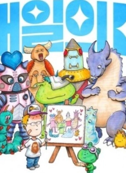 D-HACK Album – 내일의 D
