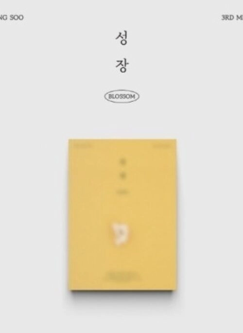 D.O. 3rd Mini Album – 성장 | POPCORN version