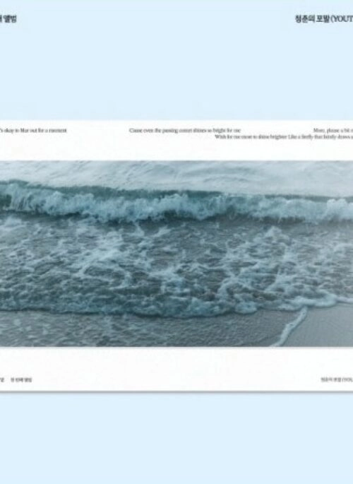 DOYOUNG 1st Album – 청춘의 포말 (YOUTH) | 포말 version