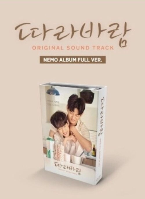Drama O.S.T – Sing My Crush (따라바람) | Nemo, Full version, TAG version, LP