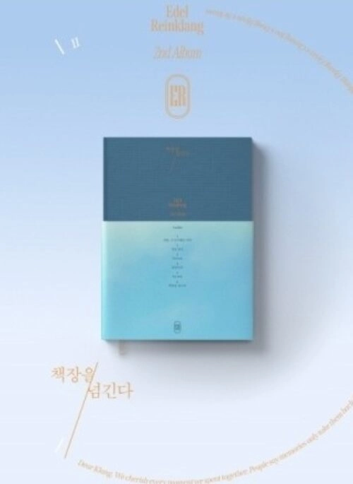 Edel Reinklang 2nd Full Album – 책장을 넘긴다
