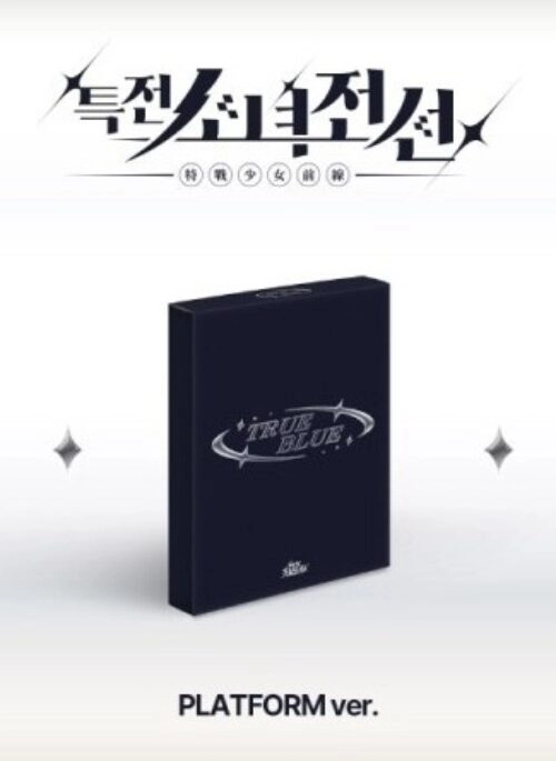 GIRLS FRONTIER LEADERS 1st Single Album – New Stage | QR, 트루블루 version