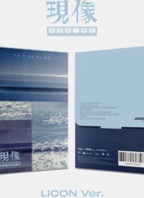 GIUK(ONEWE) 2nd Mini Album – 現像 : 소년의 파란 | LICON
