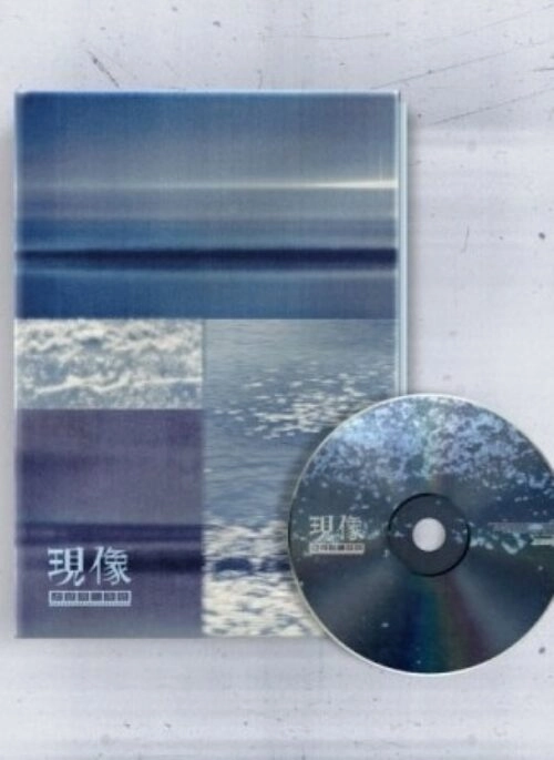 GIUK(ONEWE) 2nd Mini Album – 現像 : 소년의 파란