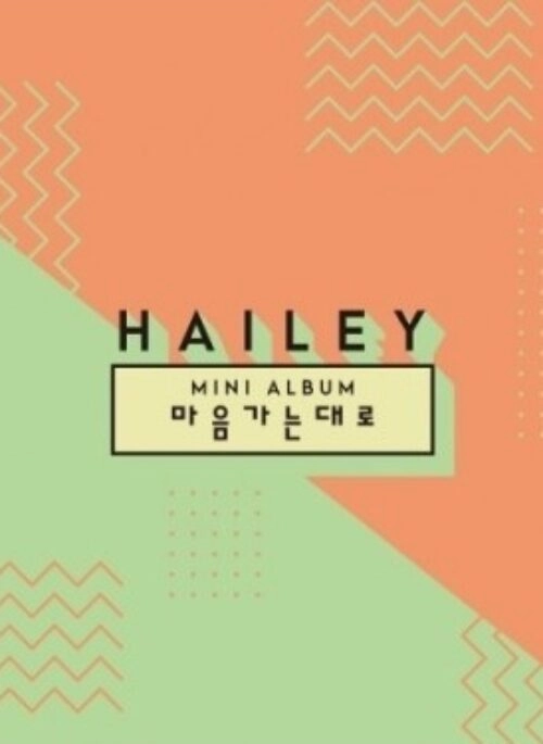 HAILEY Mini Album – 마음가는대로