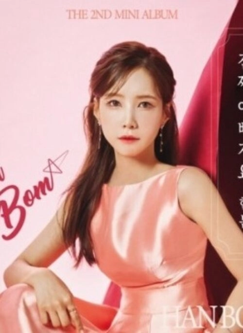 HAN BOM 2nd Mini Album – 봄의 향기
