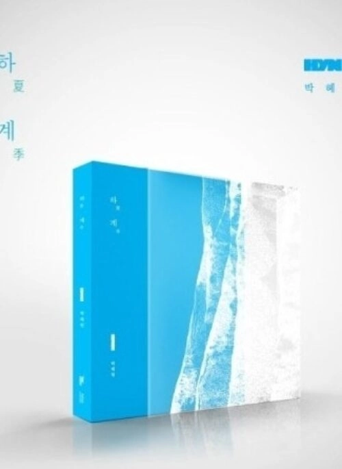 HYNN Mini Album – 하계 : 夏季