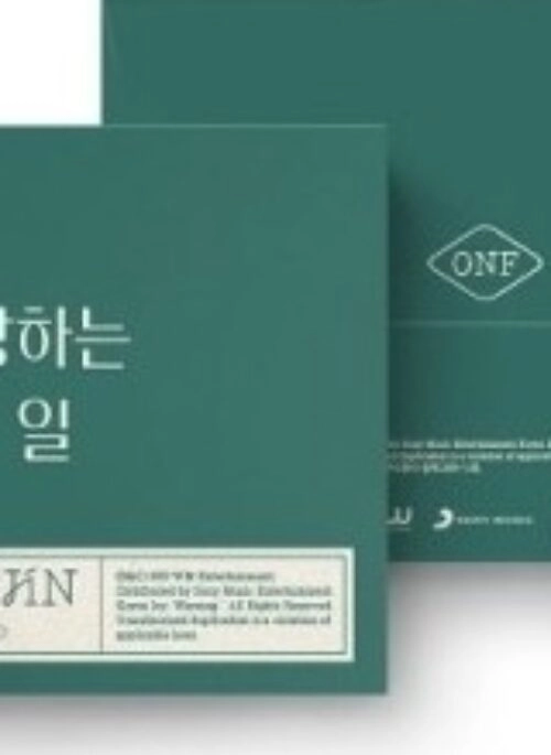 HYOJIN Special Single Album – 너를 사랑하는 일 | POCA Album