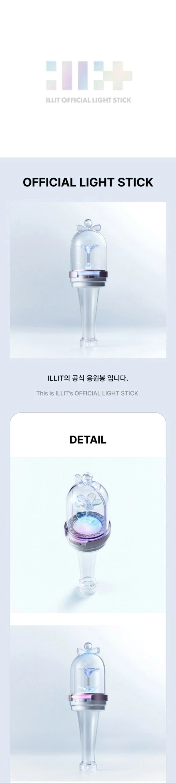 ILLIT 公式 ペンライト ペンミ ソウルコン LIGHT STICK ILLIT - OFFICIAL LIGHT STICK | COKODIVE
