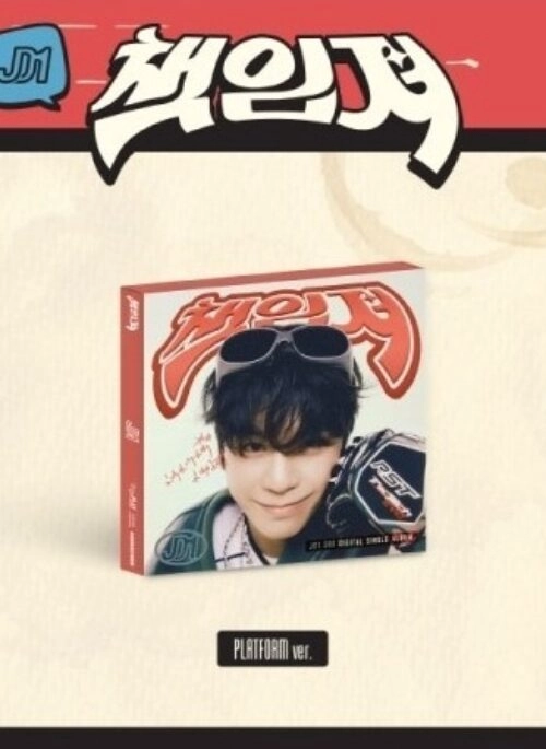 JD1 Single Album – 책임져 | Platform version