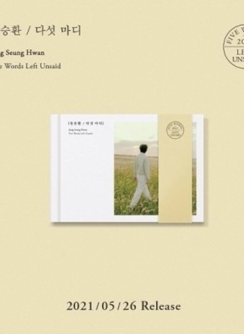 Jung Seung Hwan Mini Album – Five Words Left Unsaid (다섯마디)